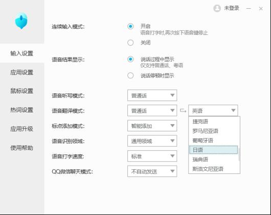 开元体育官网入口讯飞智能鼠标一键速成外语达人 多国语言即时翻译不求人(图3)