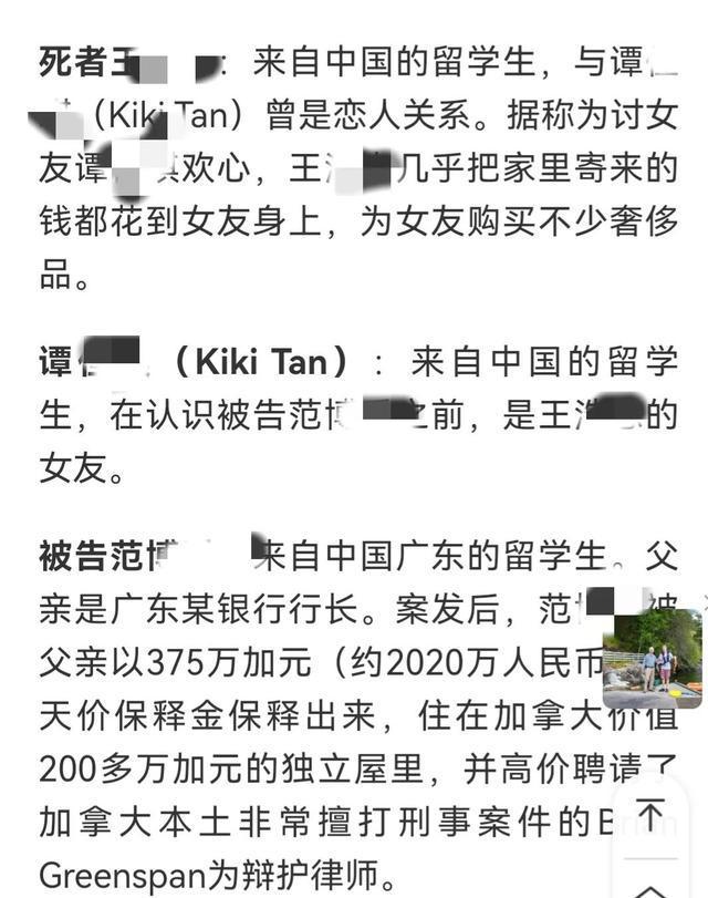 开元体育官网最新版留学生圈也疯狂：加拿大两中国留学生争夺女友决斗造成一人身亡(图4)