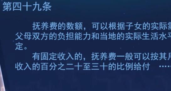 开元体育官网入口婚后第6年得知丈夫支付非婚子抚养费3万月法院不支持妻子追讨(图3)