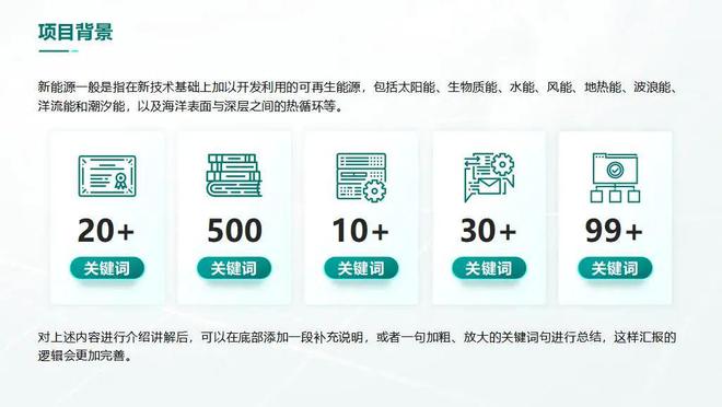 开元体育分享7套数据分析PPT模板做工作总结和统计运营必不可少(图7)