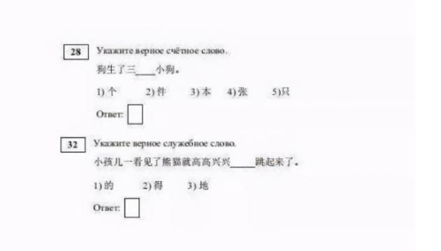 开元体育俄罗斯高考汉语科目考生怀疑人生“意思”到底有几个意思？(图2)