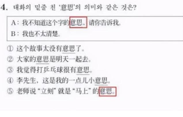 开元体育俄罗斯高考汉语科目考生怀疑人生“意思”到底有几个意思？(图3)