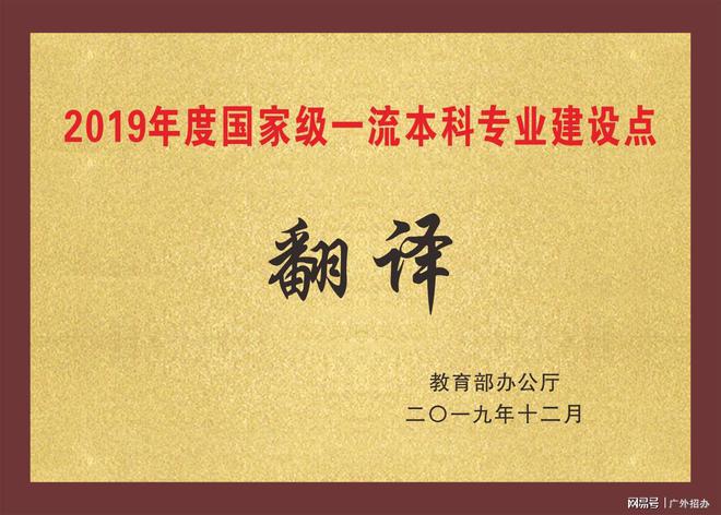 开元体育官网最新版广外高翻与澳理大计算机“牵手”！今年首次招生毕业可获双学位(图5)