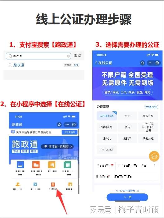 开元体育官网中留服公证样本(图3)