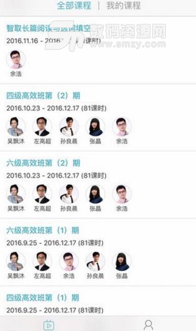 开元体育U学教育app最新版(图1)