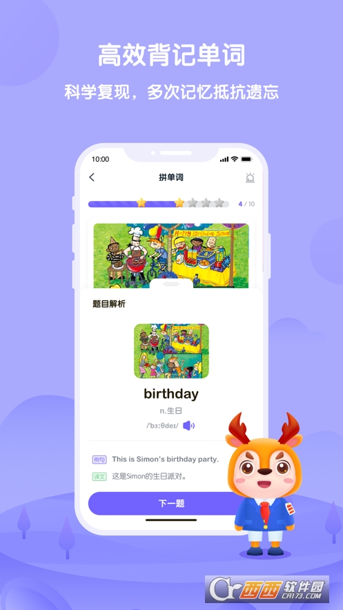 开元体育官网最新版外研U学app(图1)