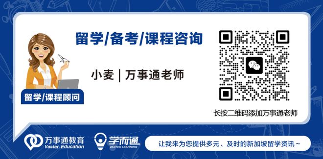 开元体育那些年到新加坡留学的孩子们现在怎么样了？(图19)