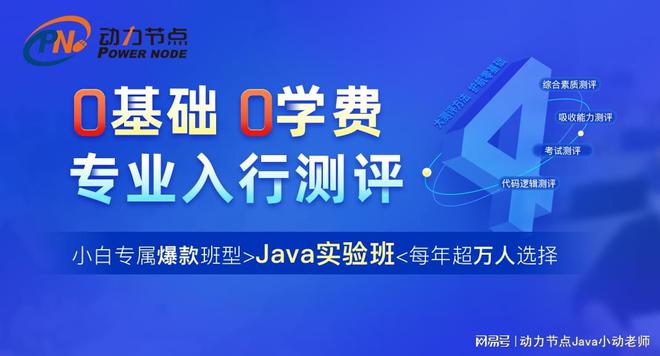 开元体育官网Java培训费用要多少？线上线下区别大吗？(图2)