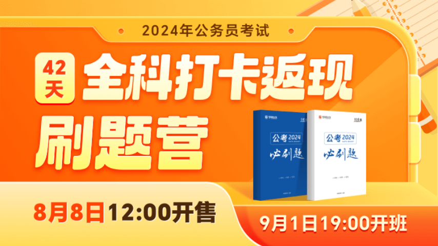 开元体育2024国家公务员的考试大纲现在出了吗(图1)