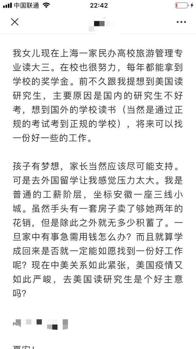 开元体育工薪阶层父亲打算卖房让女儿美国读研？网友苦劝：别给老美送钱(图1)