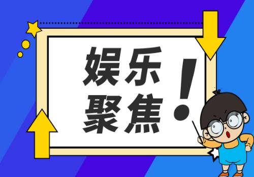 开元体育官网热点！副县级事业单位是什么意思啊 副县级事业单位是什么意思(图1)