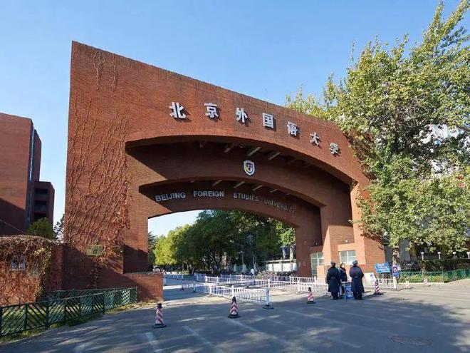 开元体育“外国语大学”千万不要翻译为“Foreign Languages Uni(图1)