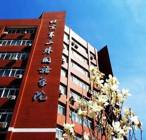 开元体育“外国语大学”千万不要翻译为“Foreign Languages Uni(图2)