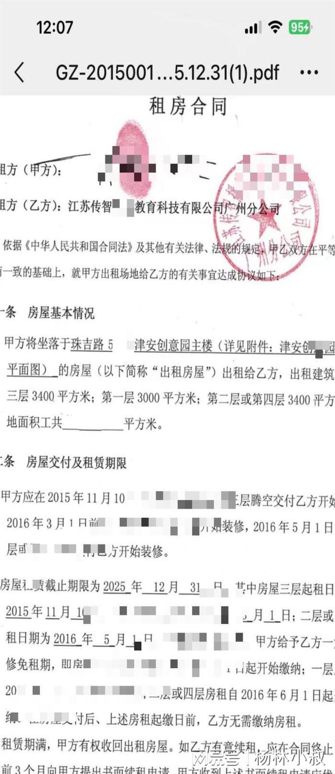 开元体育校外培训机构“黑名单” “传智教育”赫然在列!(图1)