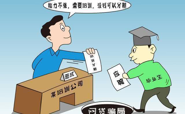 开元体育官网2019IT培训机构骗局最新汇总擦亮眼睛千万别上当！(图2)