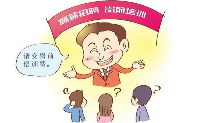 开元体育官网2019IT培训机构骗局最新汇总擦亮眼睛千万别上当！(图1)