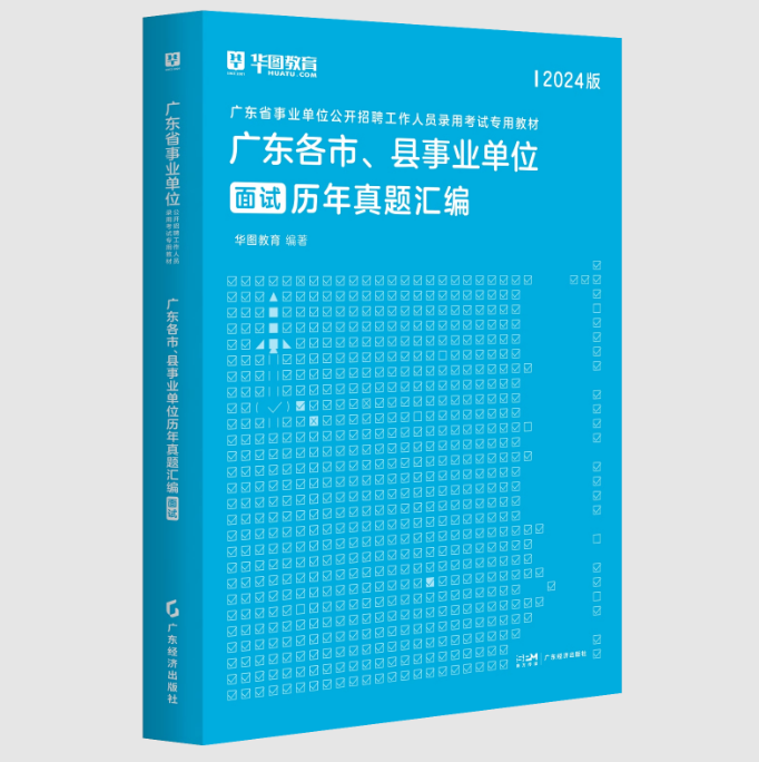 开元体育2024广东省事业单位统考陆丰市会计结算中心笔试成绩正式公布！广东事业单(图4)