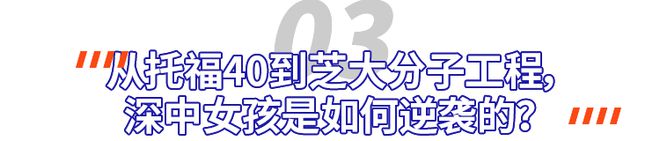 开元体育官网入口深圳女孩去美国最危险的城市读最TOP的大学(图8)