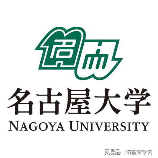 开元体育官网蔚蓝留学中介怎么样？名古屋大学法学研究生申请反馈(图2)