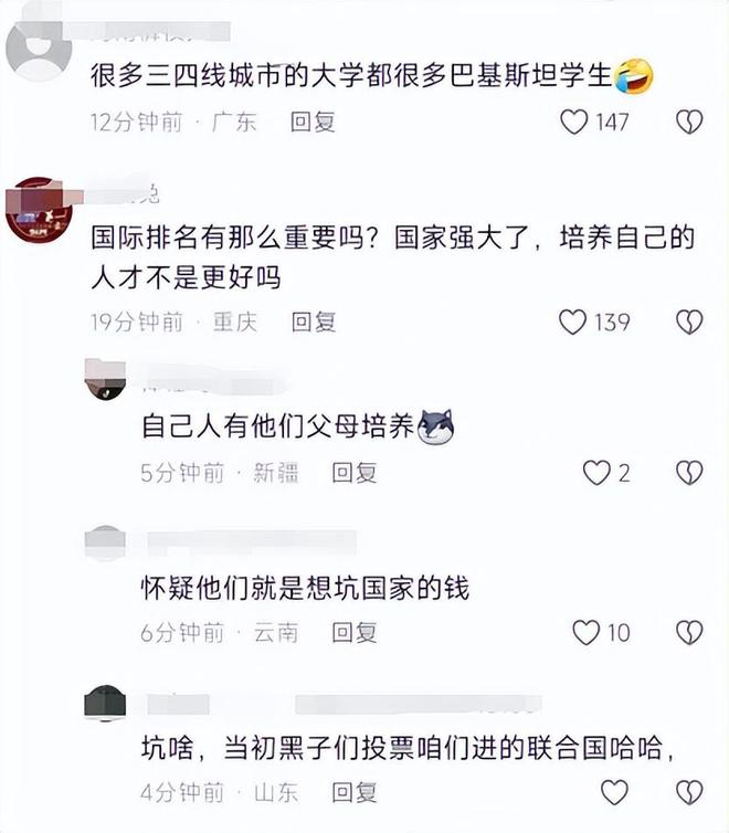 开元体育官网网传山西大学有留学生拿着奖学金吃喝玩乐故意不毕业？校方辟谣(图10)