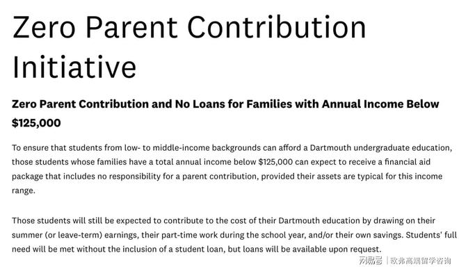开元体育轻松省下100多万元！这几所美国顶尖大学竟然学费全免(图3)