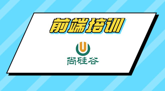 开元体育官网西安web前端培训机构怎么选择？(图1)