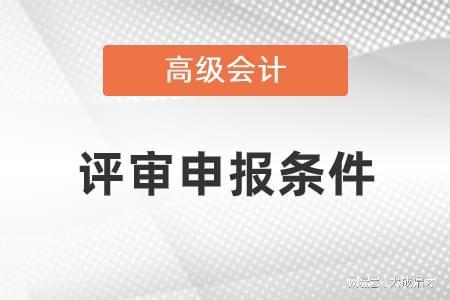 开元体育官网入口精选高级会计师师教材推荐：助你事半功倍！(图1)