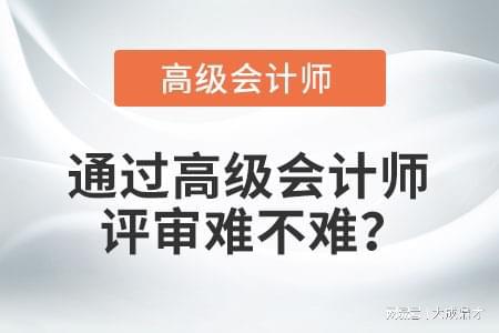 开元体育官网入口精选高级会计师师教材推荐：助你事半功倍！(图3)