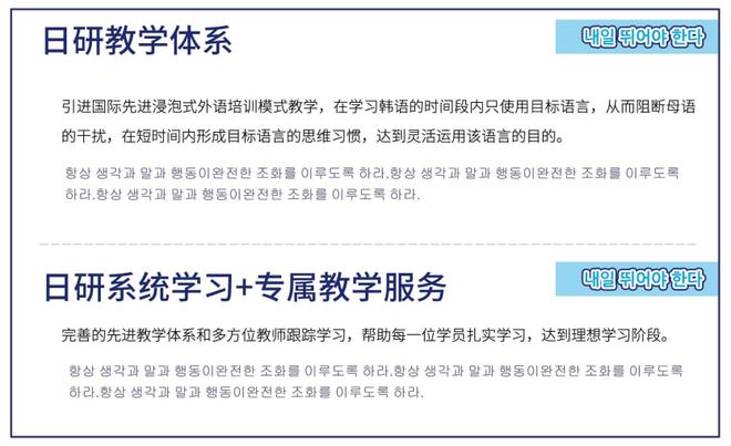 开元体育官网入口日研特色课程丨韩国留学一站式服务(图3)