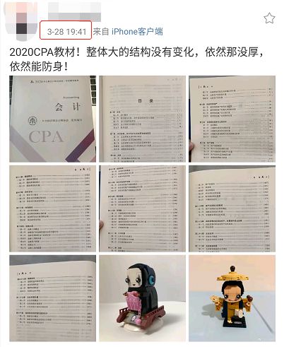 开元体育提前半个月！CPA新教材内容曝光！《会计》章节增改教材厚到能防身。。。(图1)