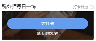 开元体育2024年税务师财务与会计模拟习题：第九章流动资产（二）(图2)