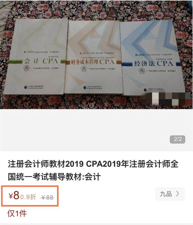 开元体育官网2020年CPA《会计》教材“不花钱”！(图1)