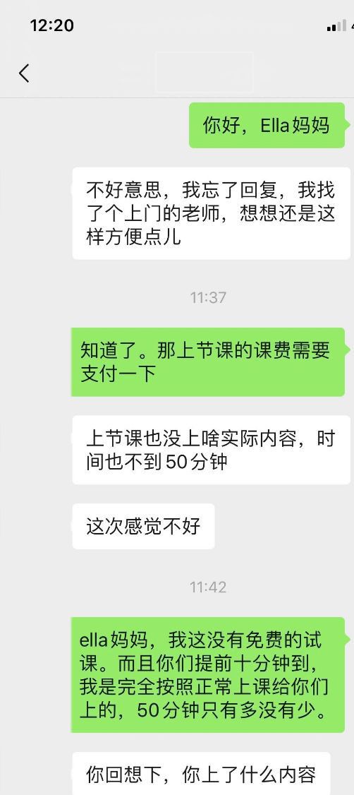 开元体育官网最新版钢琴兴趣班“没效果”质疑不如免费试课家长：最多值200元！(图1)