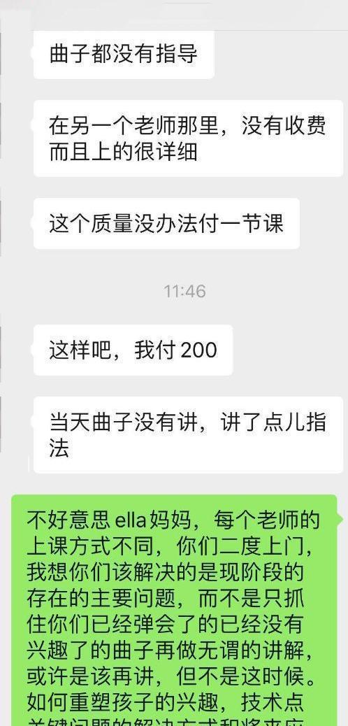 开元体育官网最新版钢琴兴趣班“没效果”质疑不如免费试课家长：最多值200元！(图2)