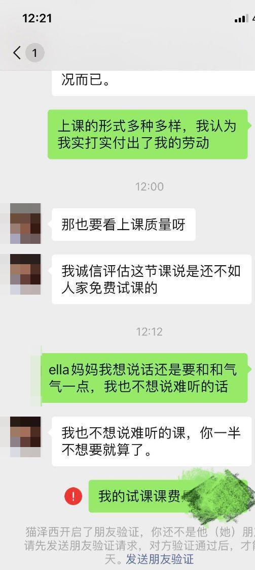 开元体育官网最新版钢琴兴趣班“没效果”质疑不如免费试课家长：最多值200元！(图3)