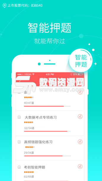 开元体育官网最新版会计万题库app怎么样(图1)