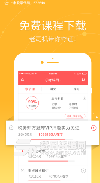 开元体育官网最新版会计万题库app怎么样(图2)