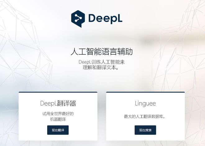 开元体育官网美赛翻译神器！DeepL Pro最新无限制版解锁全部功能！(图1)