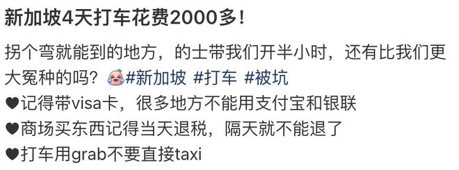 开元体育官网我正在新加坡遭遇“10大酷刑”！看到第3条忍不住了(图12)