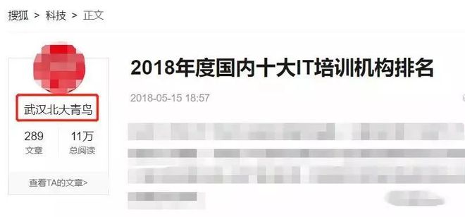 开元体育官网入口那些“IT培训机构排行榜”可信吗？(图1)