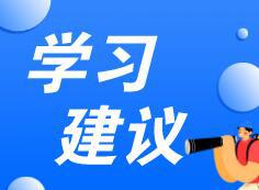 开元体育官网最新版2020税务师《财务与会计》教材变动解读及学习建议(图1)