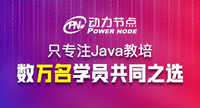 开元体育业内顶尖Java培训口碑哪个好？(图1)