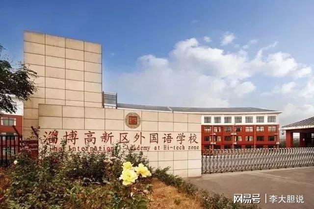 开元体育淄博张店民办初中考入市实验人数来了小升初该如何选择(图5)