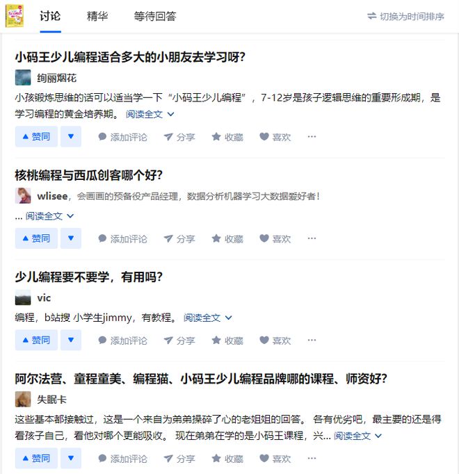 开元体育官网3岁学编程！竞争压力、资本助推中国百万“鸡娃”深陷教育“内卷”(图3)