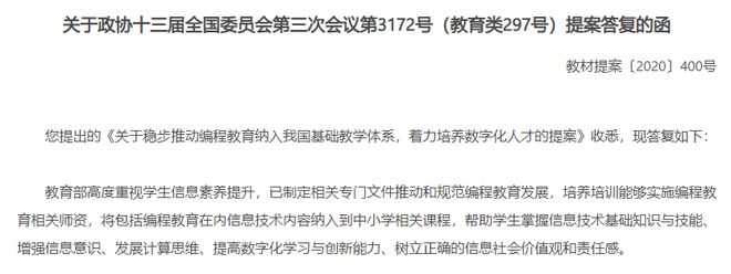 开元体育官网3岁学编程！竞争压力、资本助推中国百万“鸡娃”深陷教育“内卷”(图2)