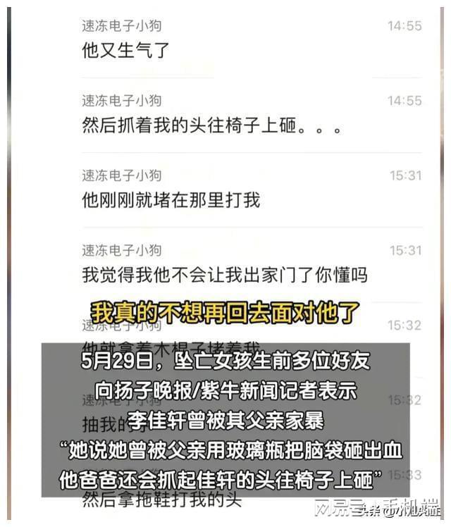 开元体育后续！新加坡留学的中国女生坠亡内幕长期遭受禽兽父亲折磨！(图2)