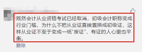 开元体育今年初级没考过前两年已经考的会计证还有用吗？(图5)