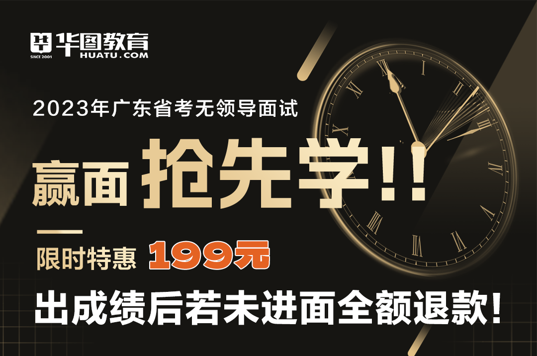 开元体育官网入口2023广东公务员面试培训机构排名_广东组工网(图3)