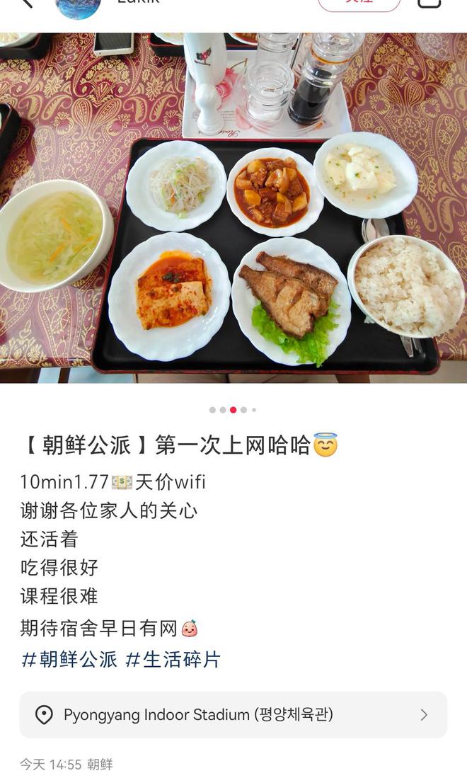 开元体育女生晒出公派朝鲜留学的伙食韩国留学生看到后破防了(图1)