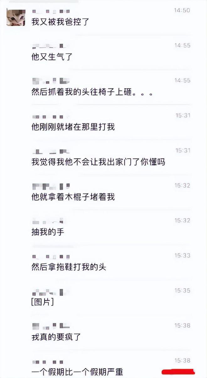 开元体育官网入口20岁女孩留学新加坡蹊跷坠亡：寻找的父亲或许才是悲剧根源(图7)